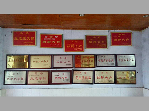 榮譽墻