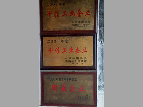 榮譽1