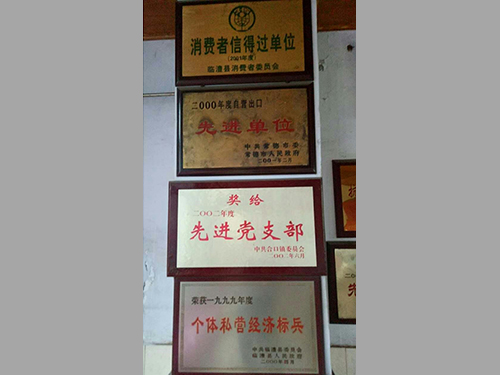 榮譽2